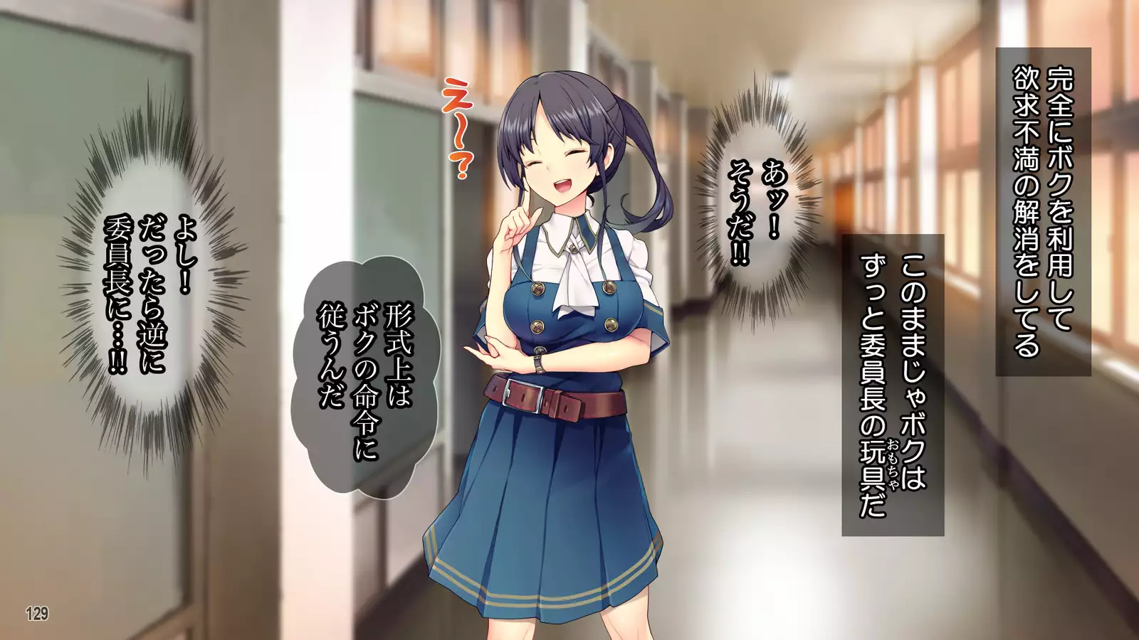 Cool de Buaisou na Iinchou ~Boku dake ga Shiru Muttsuri Sukebe na Sugao~