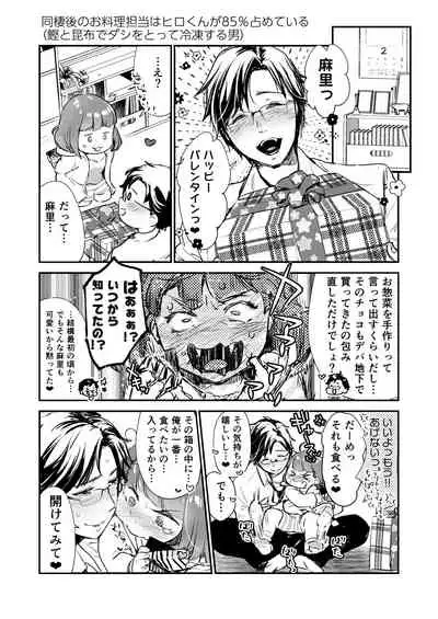 [Tentoumushi no Sanba (Nanahoshi Tento)] Chīsana nikushoku-jū wa ōkina chi ● po de haramita gatte iru [Digital]