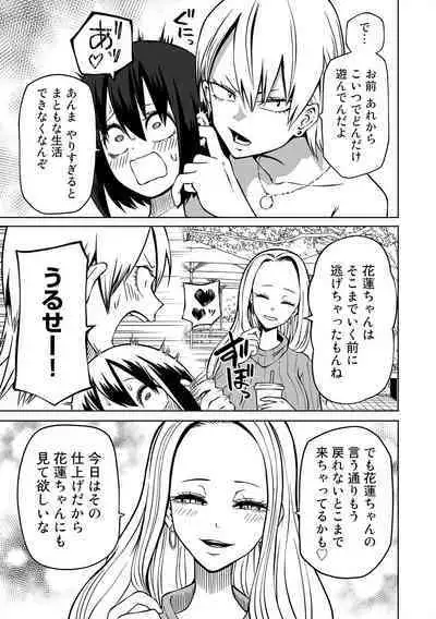 Love Hotel Joshikai Ch 1-6