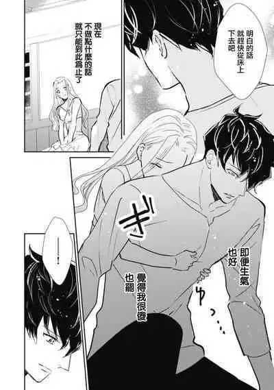 A shepherd in love with a demoted knight | 与被贬骑士相爱的牧羊女1-3