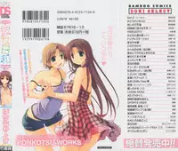 [Ponkotsu Works] Kanojo Biyori