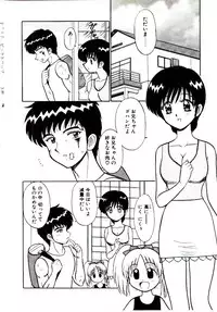 [Sinkuukan] Pink Trap