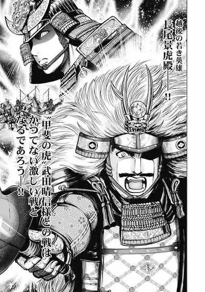 Aruki Miko Kyuubi Kawanakajima Kaien