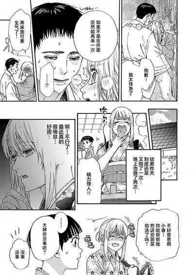 [Sumireno Satomi] Time Slip Enmusubi ~Taishou Danshi to Majiwaru Mitsuya~ | 跨越时空的姻缘~和大正男子的交欢之夜~ 1-3 end [Chinese] [莉赛特汉化组]