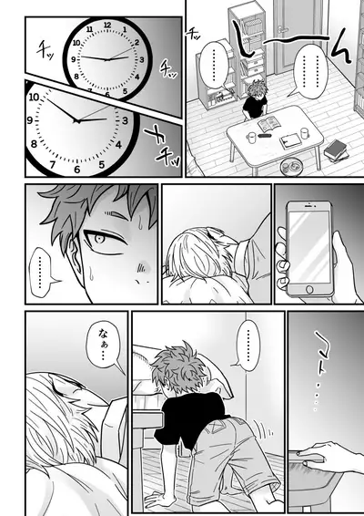 [Hanio Hiroki (Jizeme Hareki)] Juku Koushi no Sakuryaku 2 [Digital]