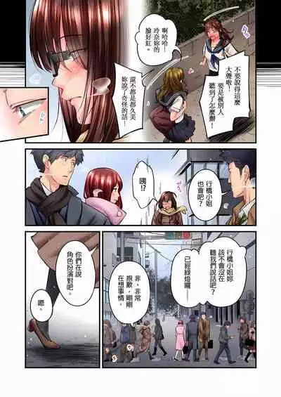 不起眼女孩其實意外地色氣滿滿 1-18話