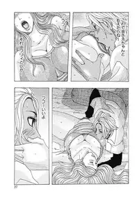 [Jeanne DA'ck] Seikai no Kotou Tapu Tapu [Digital]