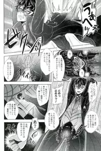 (SPARK12) [Kaniparadise (Kanitaro)] mission failed (Persona 5)