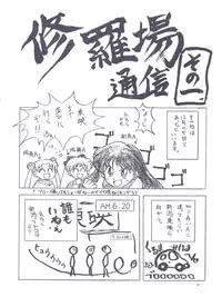 (C45) [Studio Americ, Gyokusai Club (Various)] Monden Glanz 3 (Bishoujo Senshi Sailor Moon)