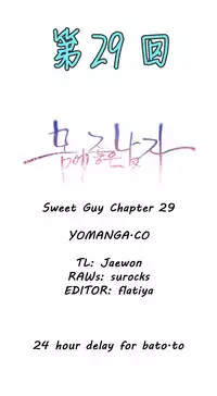 [Park Hyeongjun] Sweet Guy Ch.22-39 (Chinese)