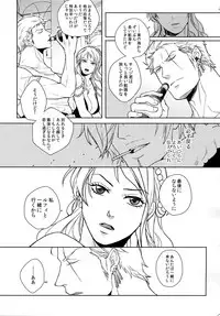 (SUPER25) [Kyozoya (Kunoichi)] THE BEST SEASON (One Piece)