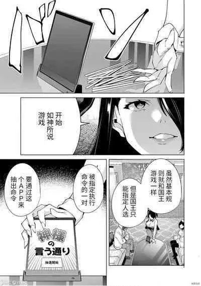 命運戀人Destiny Lovers 【汉化版】3