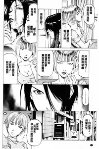 [Kabuki Shigeyuki] Dashinasai... Hora! | 射精出來吧…快點! [Chinese]