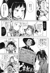 [御免なさい] 偉大なる詐欺団 (COMIC X-EROS #25)