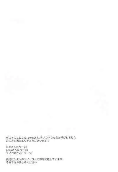 Kaze Kyoumei Kando Ni Bai