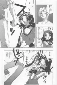 [Motozaki Akira] Ikenaikotokai