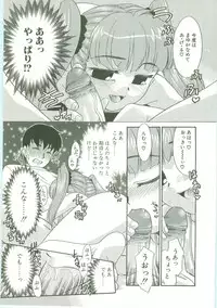 [Nekogen] O-Tonari Kazoku