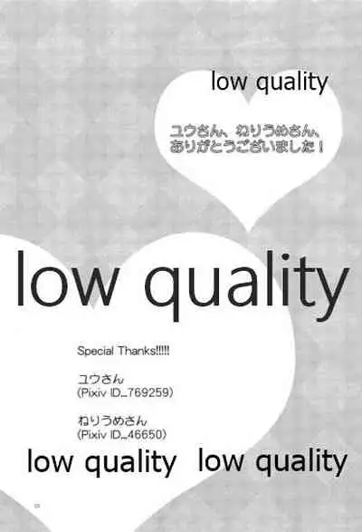 ゆかみくにゃん