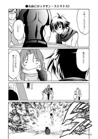 [D-heaven (Amanogami Dai)] Nyuudou Shinshi Gundam Double Oppai DL han (Mobile Suit Gundam 00)