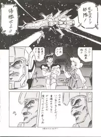 (C41) [ALPS (Ohio-shuu Riki, Asahifuji Seibei)] MAD GIRL 2 (Sweet Mint, Gundam 0083, GoShogun)