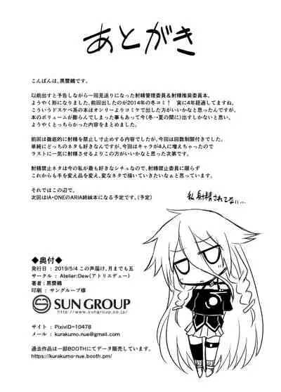 [Atelier:Dew (Kurakumo Nue)] Shasei Kanri Iin Yukari & Akari to Shasei Suishou Iin IA & ONE (VOCALOID) [Digital]