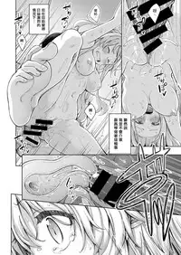 [Akino Sora] Shiki Oriori [Chinese]