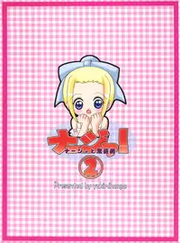 [Yukimi Honpo (Asano Yukino)] Nadja! 2 Nadja to Kuro Shoubi (Ashita no Nadja)