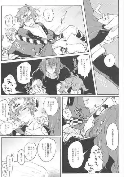 (C97) [Aigan Shounen (Asa)] Gran-kun no Job to Chotto Ii Koto (Granblue Fantasy)