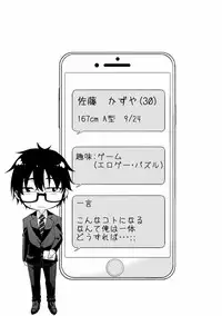 [Yukino] Satou-kun wa Miteiru. Kami-sama Appli de Onnanoko no Kokoro o Nozoitara Do XX datta [Digital]