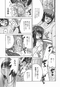 [Shioya Maiko] Himitsu No Mamagoto