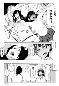 [Fukumaaya] Megamori! [Digital]