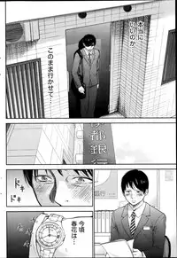 [Shikishiro Konomi] Netoraserare Ch. 1-20