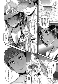 COMIC Shitsurakuten 2015-10