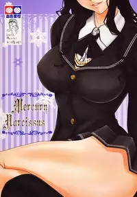 (C77) [Kesshoku Mikan (ume, anzu)] Mercury Narcissus (Amagami)
