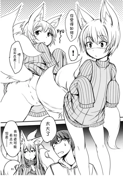 Byakko no Mori Sono Juu