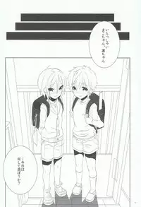 (Shota Scratch 22) [Memexile (Memeo)] Ikenai Koto Shitai. (Free!)