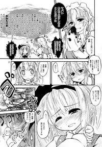 (Air Reitaisai 8) [Fortress76 (76, Teoshiguruma, Yukiu Con)] Youmu ga Fudan Arienai Kurai Kawaigarareru Hon (Touhou Project)