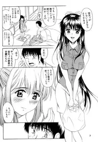 (C70) [Usoppu Land (Amayumi)] Gemini Drive