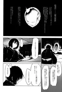 COMIC Saija 2015-09 Vol. 2