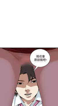 Take a peek 偷窥74-78 Chinese