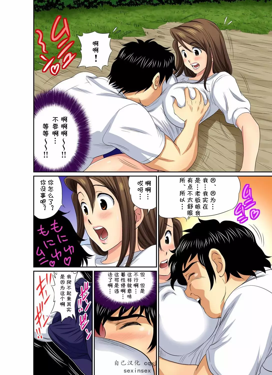 Erosugiru Tokoya no Obasan ~Otona no Option wa Ikaga? 1-9