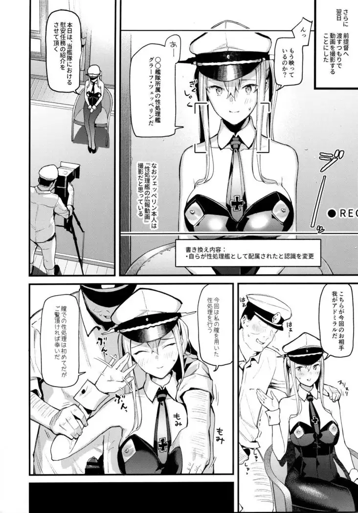 Sennou Souchi de Teitoku e no Koukando 0 no Graf o Sukikatte ni Ijicchau Hon