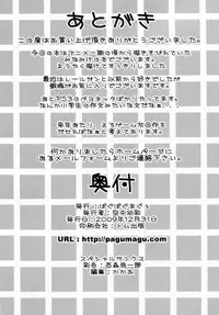 (C77) [Pag-Pag-Magu (Kuuchuu Yousai)] Minamike-Note (Minami-ke)