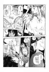 [Kotoyoshi Yumisuke] Insult!!