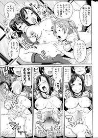 [Tamagoro] Akaruku Tanoshiku Seikatsu Gakari Ch. 1-2