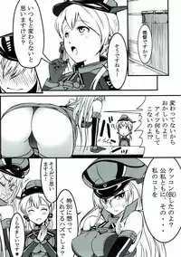 (C93) [Uchuu Porta (Kawa)] Kekkon shita no ni Shitekure nai!! (Kantai Collection -KanColle-)