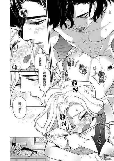 The reincarnated princess is in the arms of the deadliest wizard | 与凶恶魔法师拥抱的重生王女 1-4