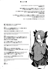 (C88) [RUBBISH Selecting Squad (Namonashi)] RE 22 (Fate/stay night) [English] [desudesu]