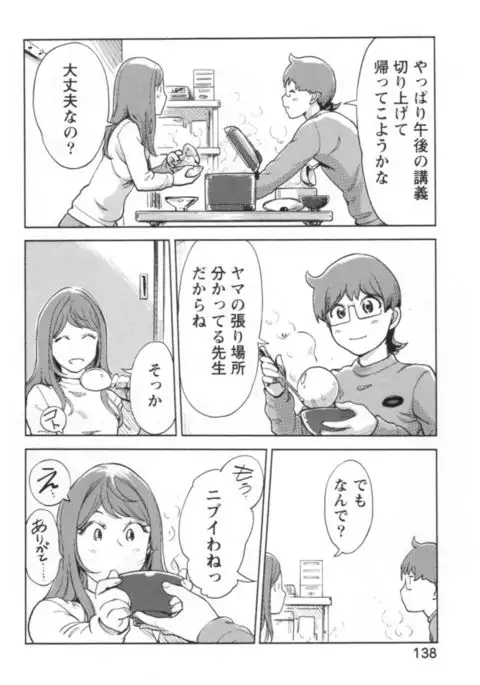 Kaikan Change ♂⇔♀ Ecchi na Kimi wa Boku no Naka