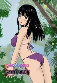 [Kisaragi Gunma] Sweethearts [Chinese] [Colorized] [Decensored]